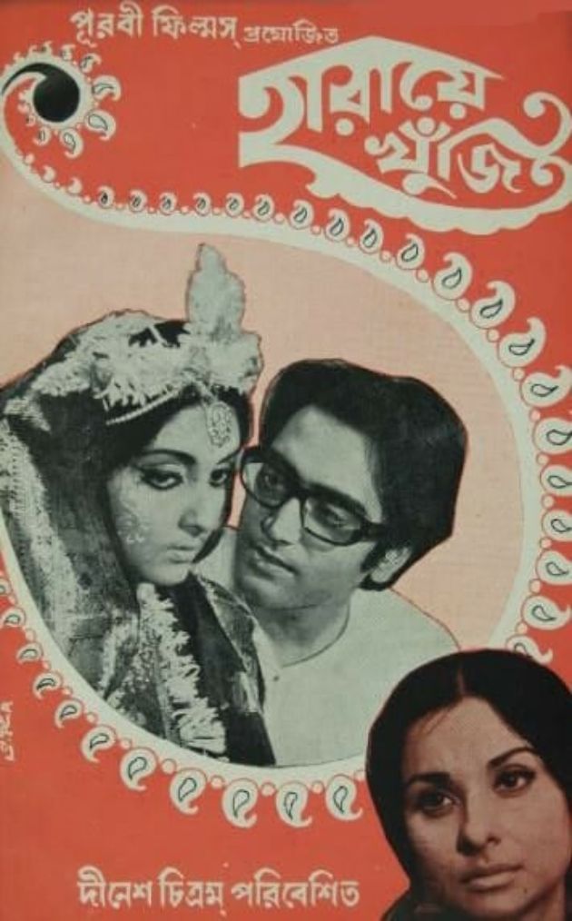 Haraye Khunji