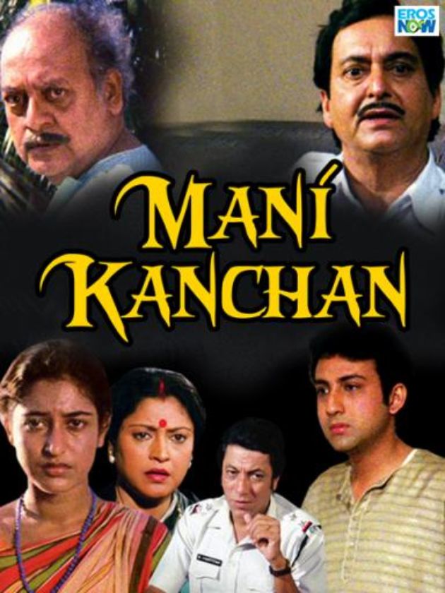 Monikanchan