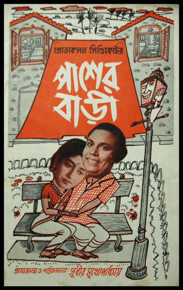 Pasher Bari