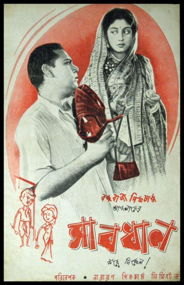 Sabdhan