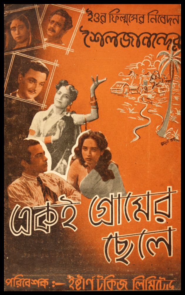 Ek-I Gramer Chhele 
