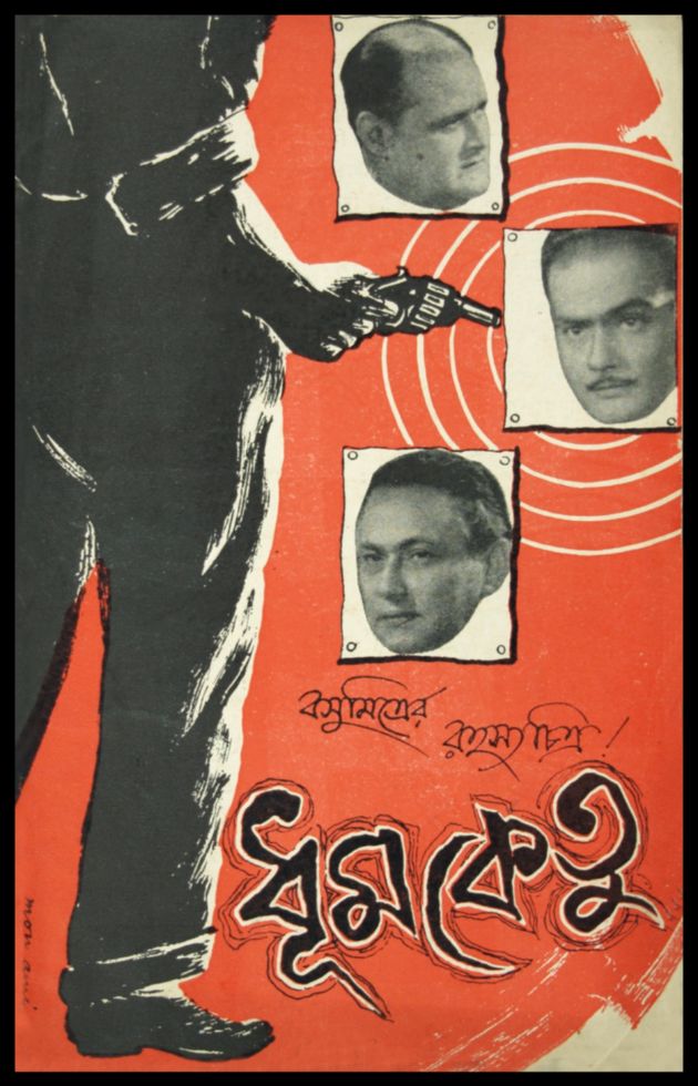 Dhumketu