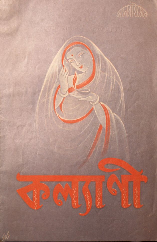 Kalyani
