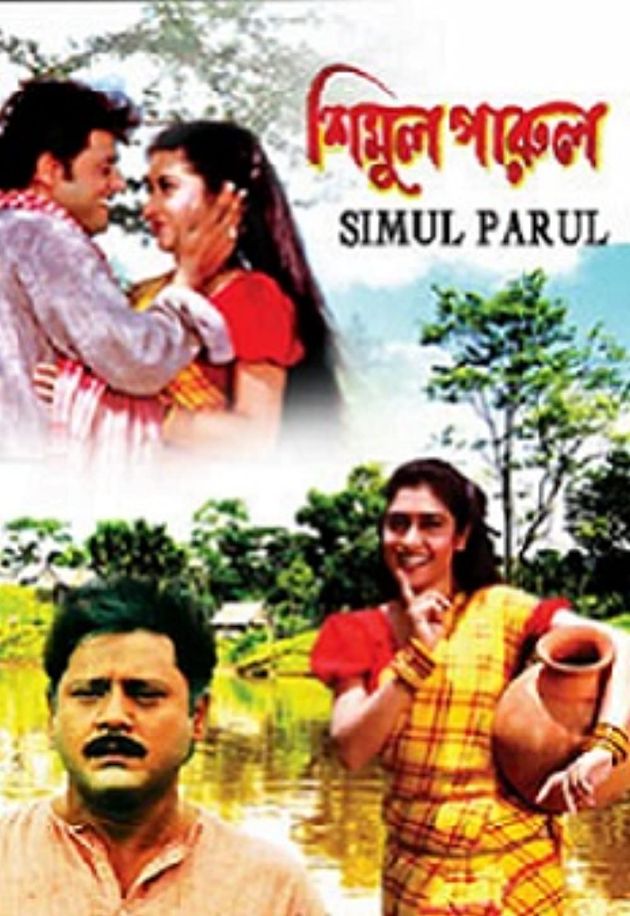 Shimul Parul