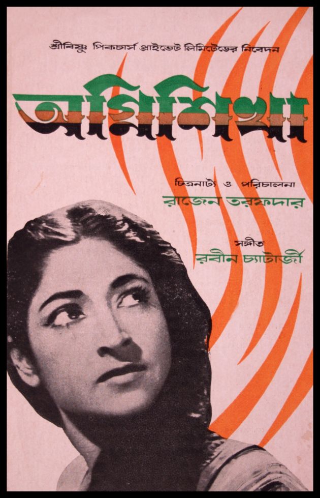 Agnisikha