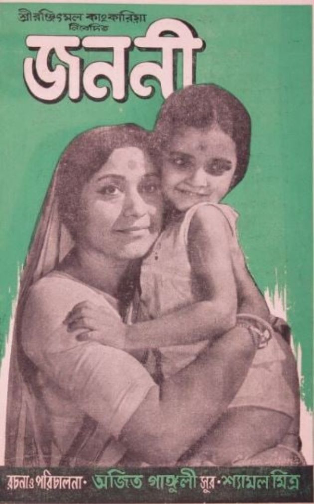 Janani