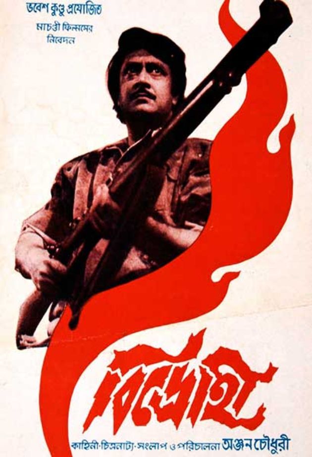 Bidrohi