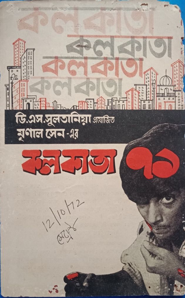 Calcutta 71