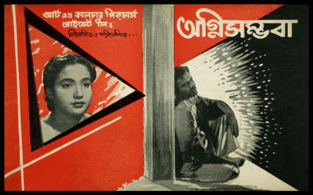 Agnisambhaba
