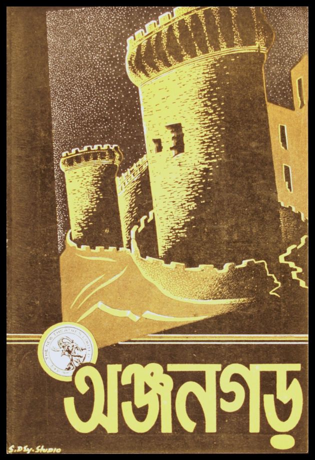 Anjangarh 
