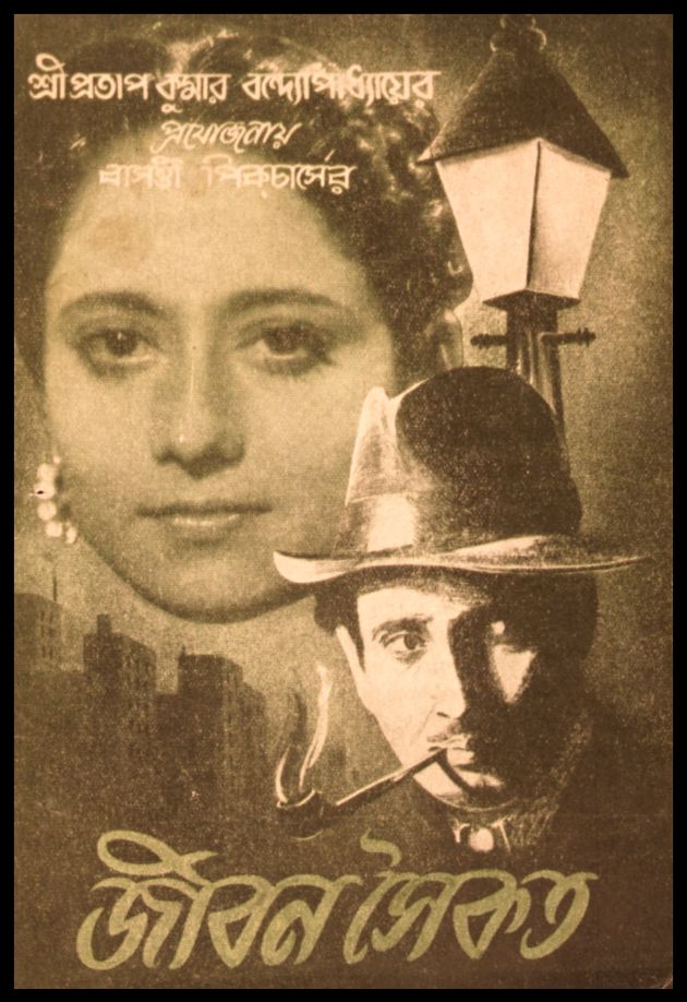 Jiban Saikat 