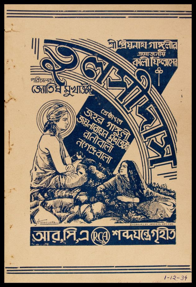Tulsidas 