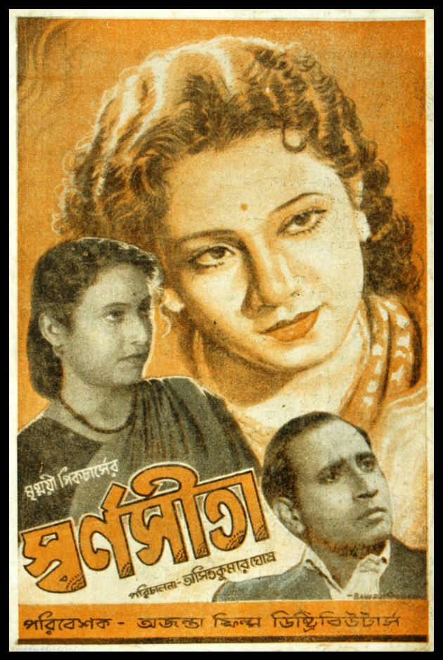 Swarnasita 
