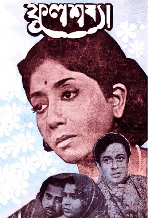 Phulshajya