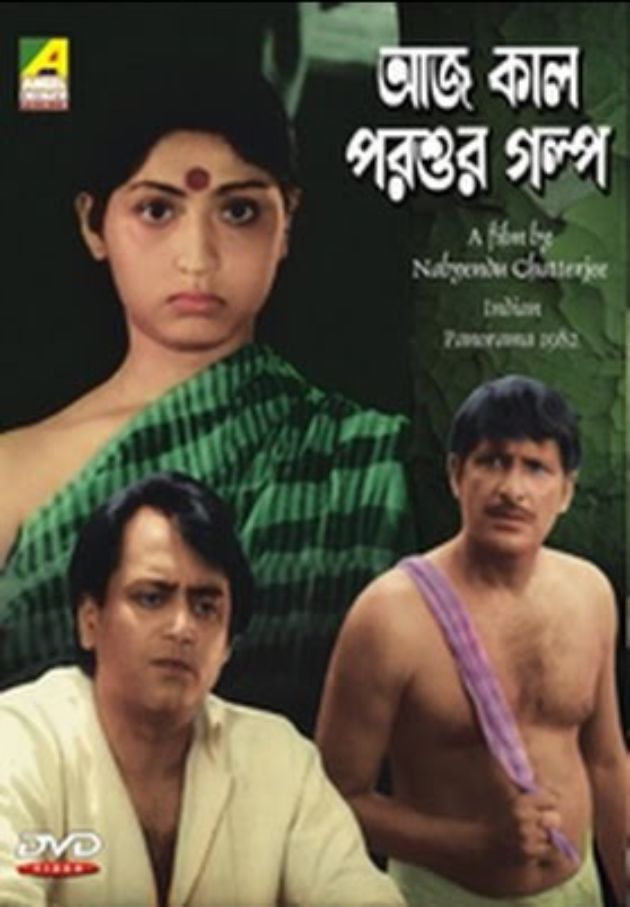 Aaj Kal Parshur Galpa
