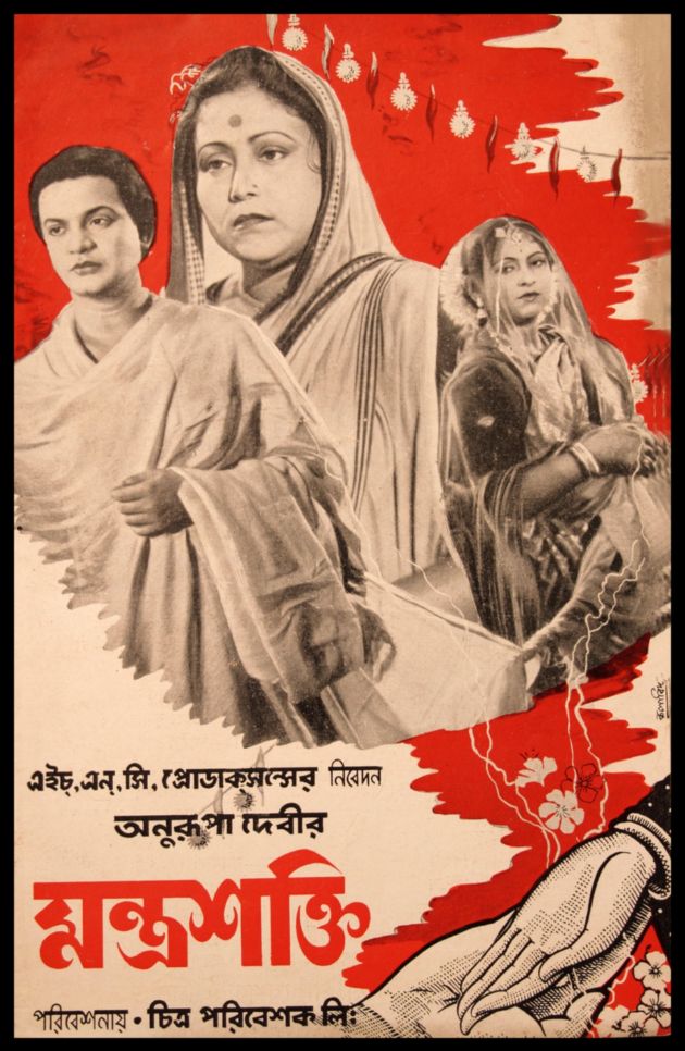 Mantrashakti
