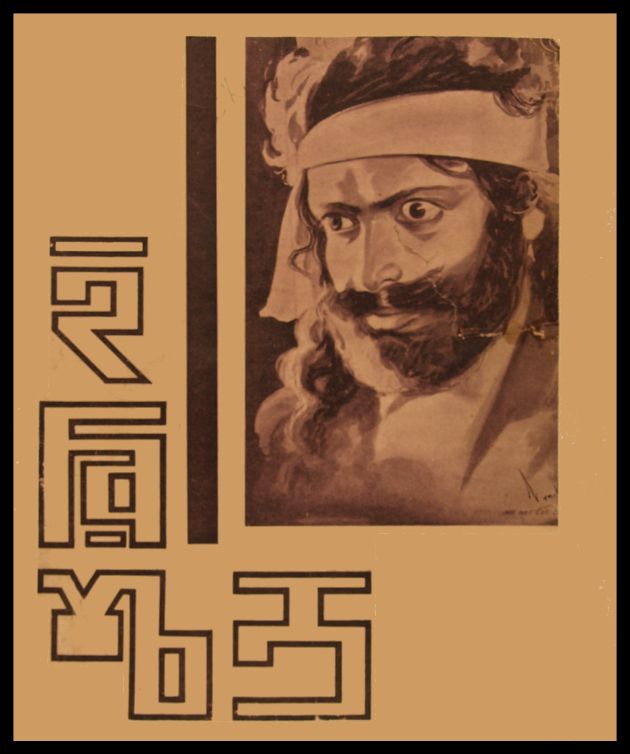 Harishchandra 