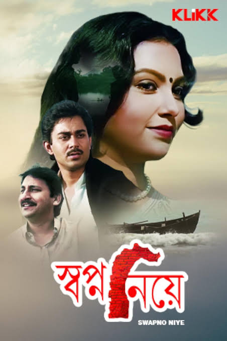 Swapna Niye