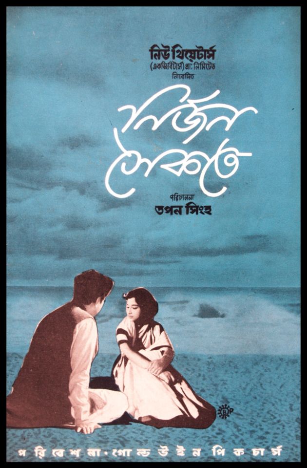 Nirjan Saikate