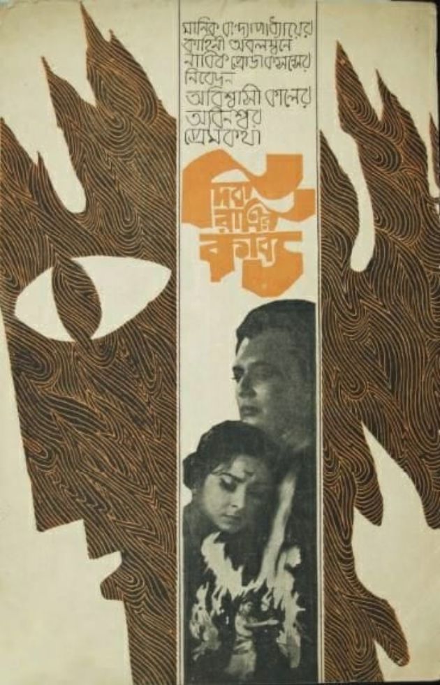 Dibaratrir Kabya