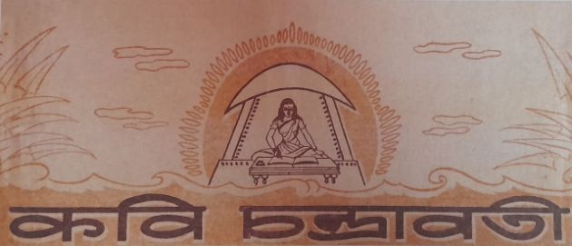 Kabi Chandrabati