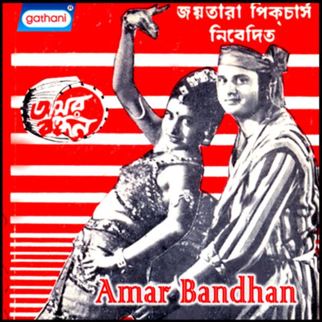 Amar Bandhan
