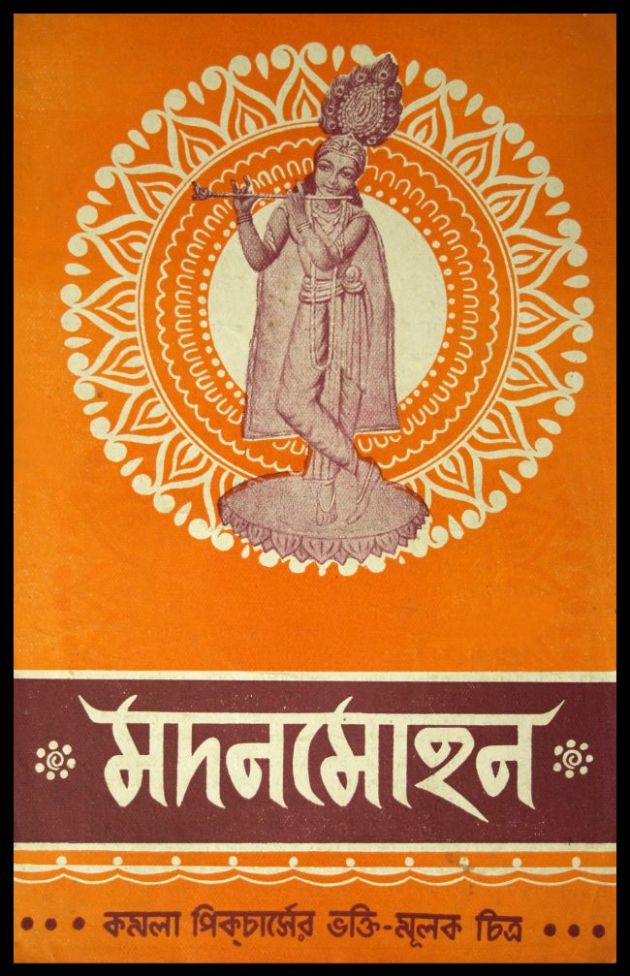 Madanmohan