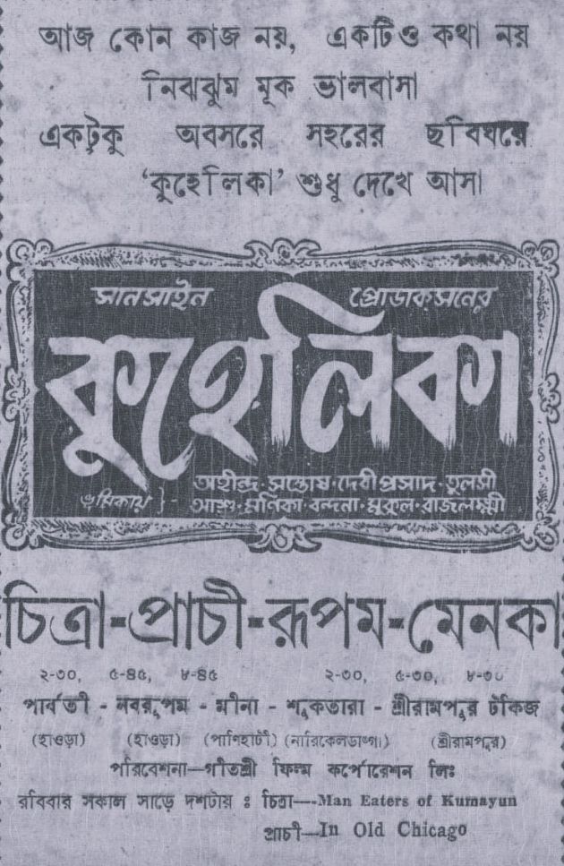Kuhelika