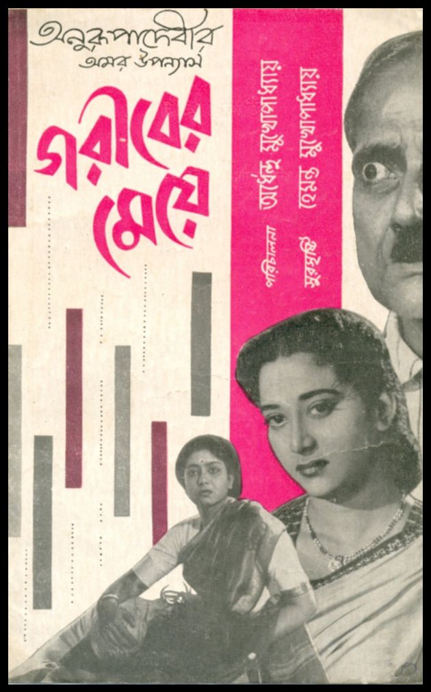 Gariber Meye