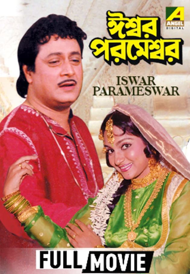 Iswar Parameswar