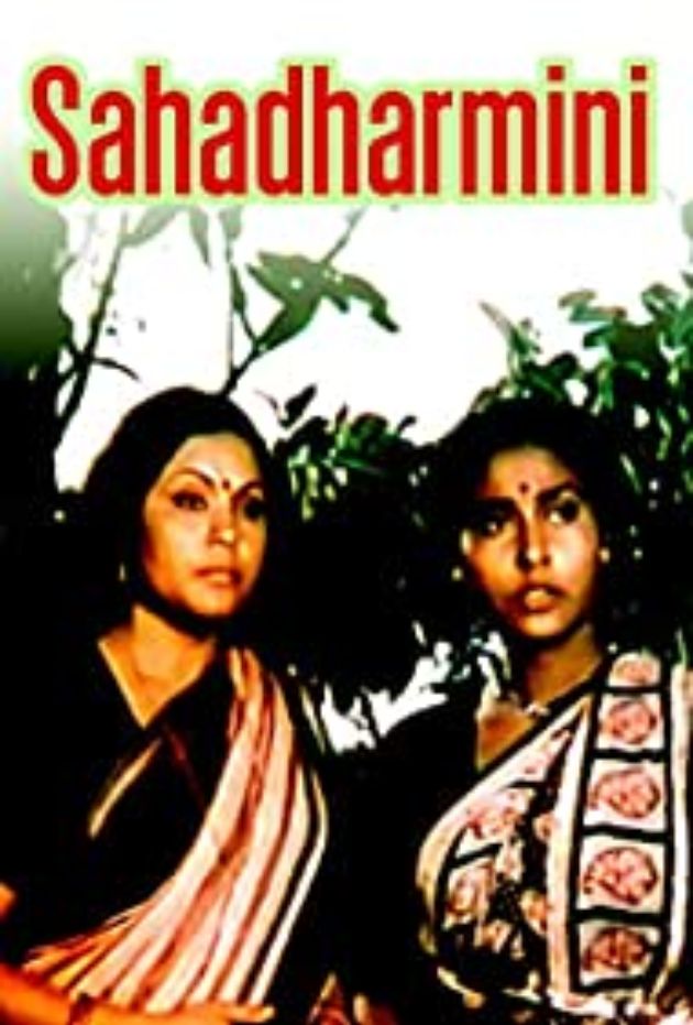 Sahadharmini