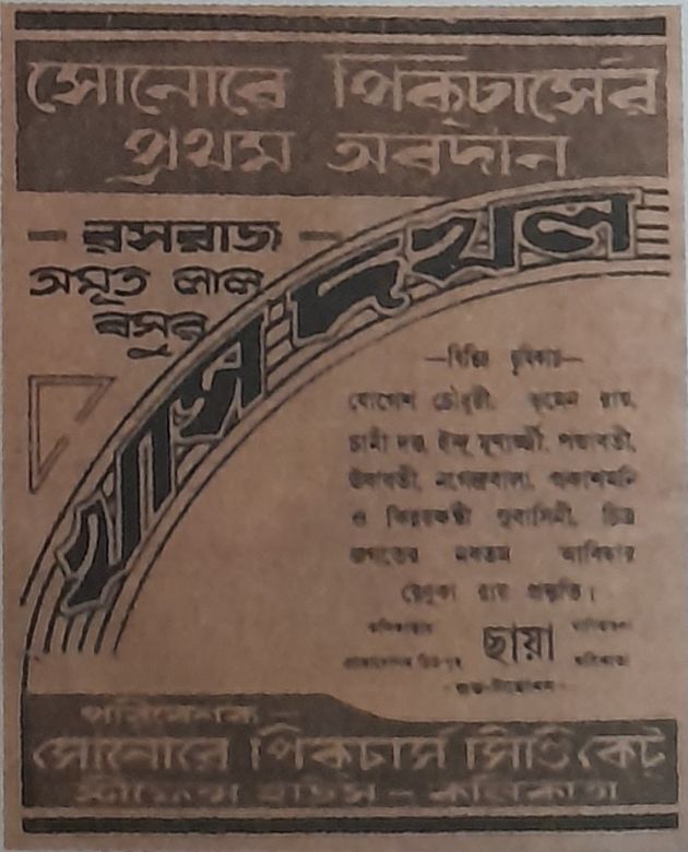 Khasdakhal 