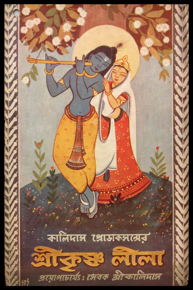 Srikrishna Lila