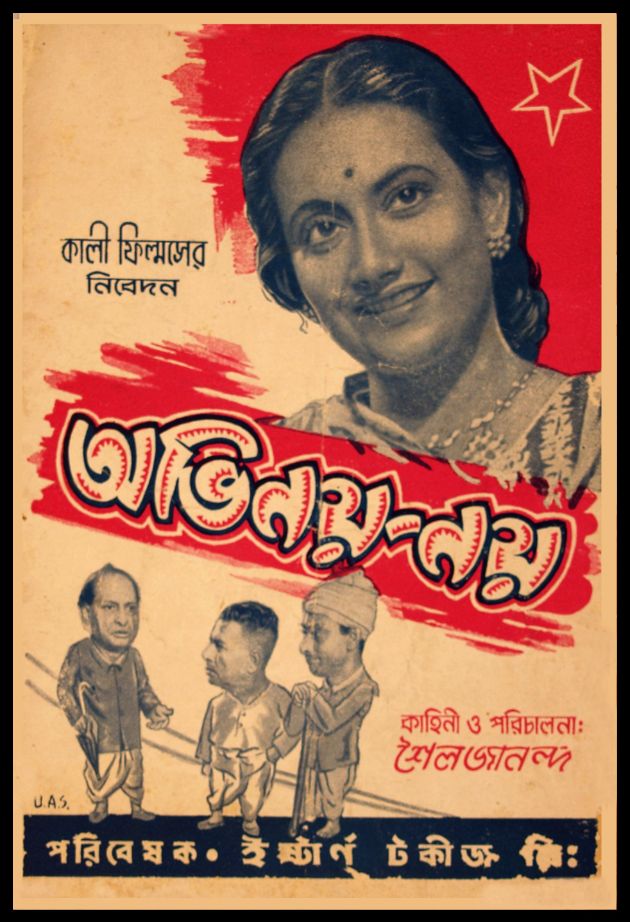 Abhinoy Noy 