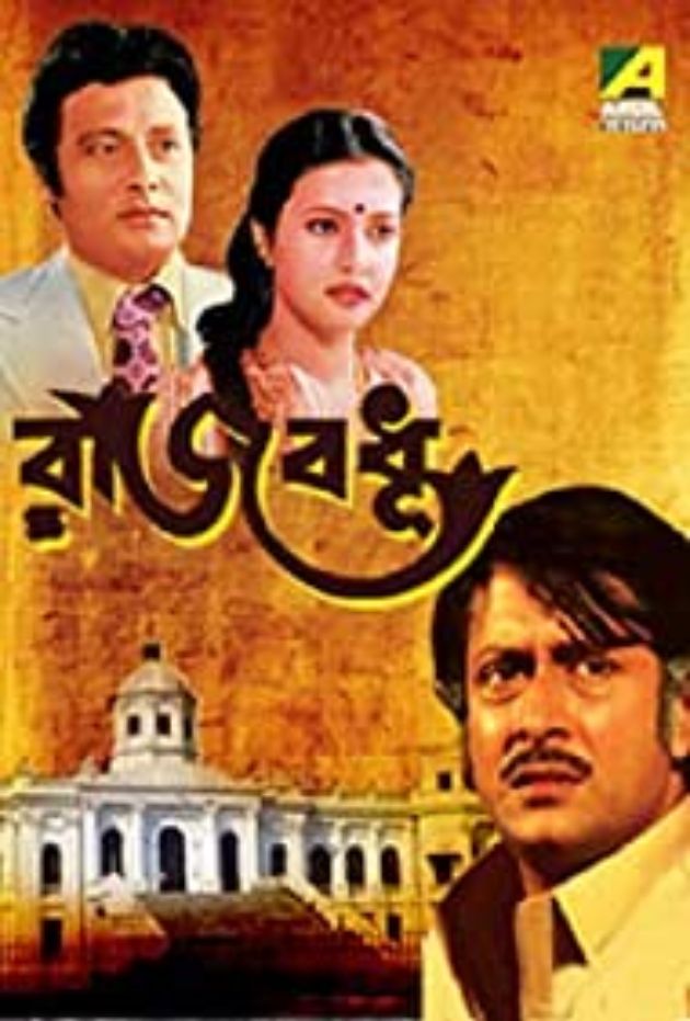 Rajbadhu