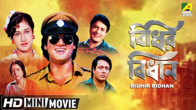 Bidhir Bidhan