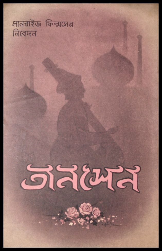 Tansen