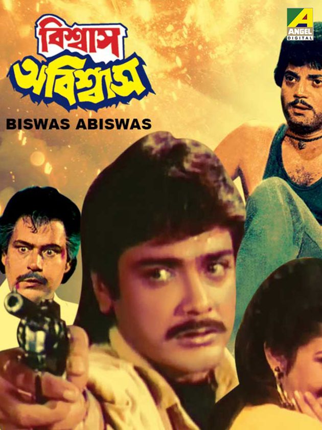 Biswas Abiswas