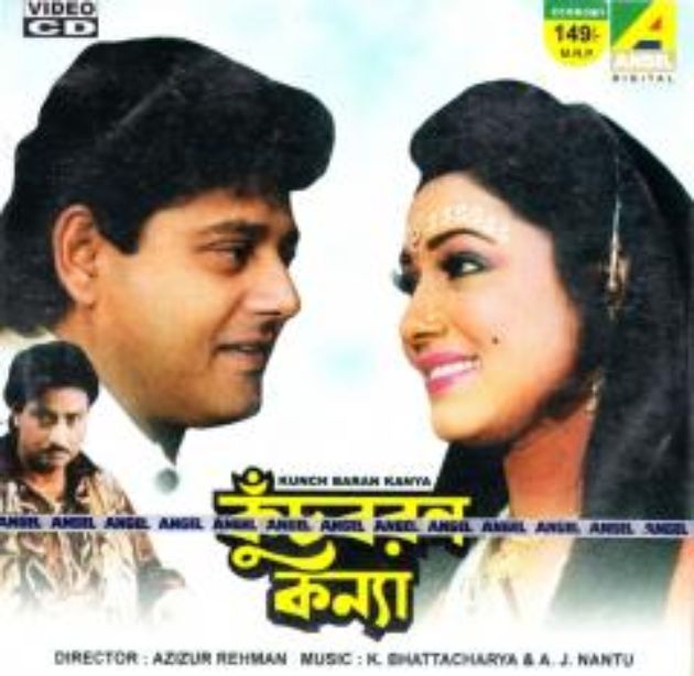 Kunchbaran Kanya