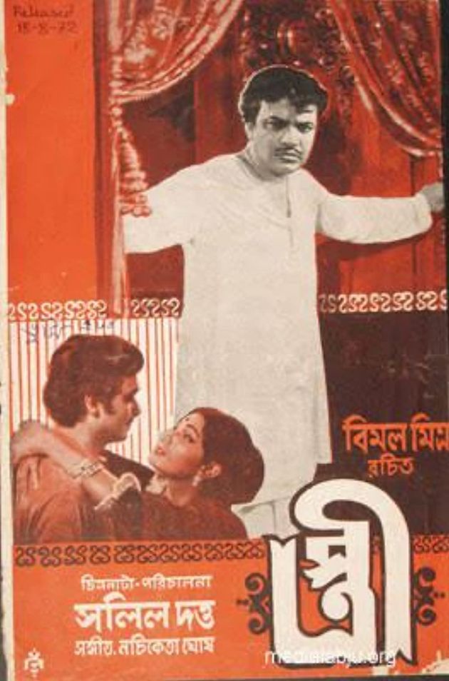 Stree