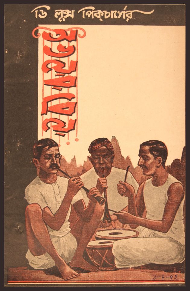 Abhoyer Biye 