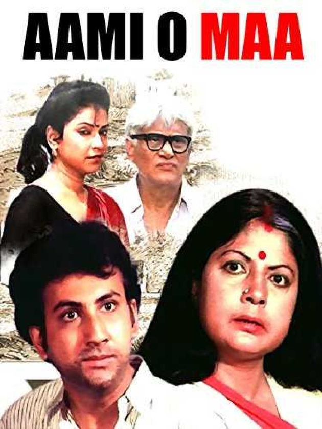 Ami O Maa