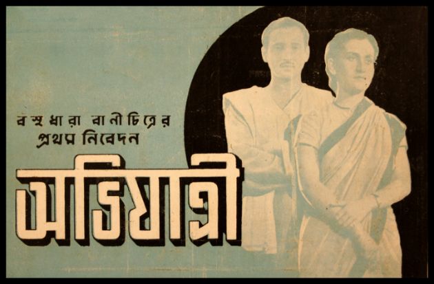 Abhijatri 