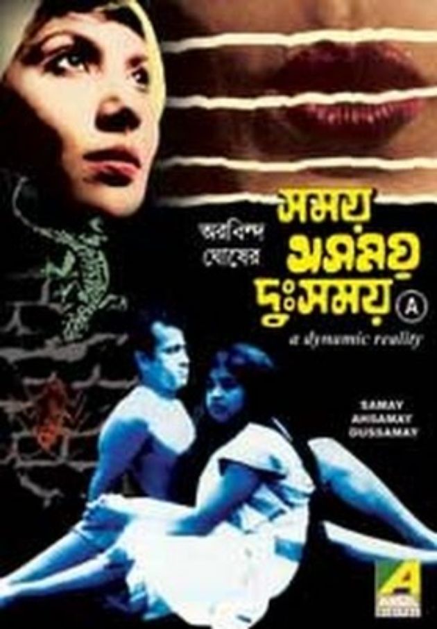 Samay Asamay Duhsamay