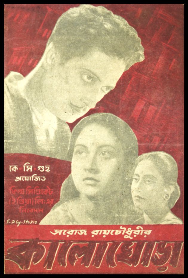 Kalo Ghora 