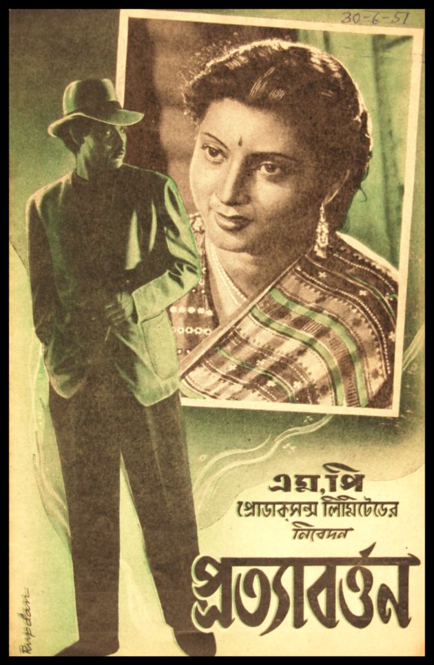 Pratyabartan