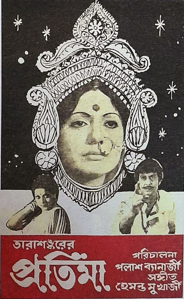 Pratima
