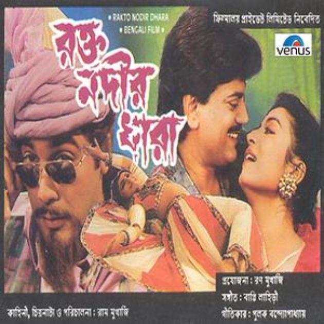 Rakta Nadir Dhara