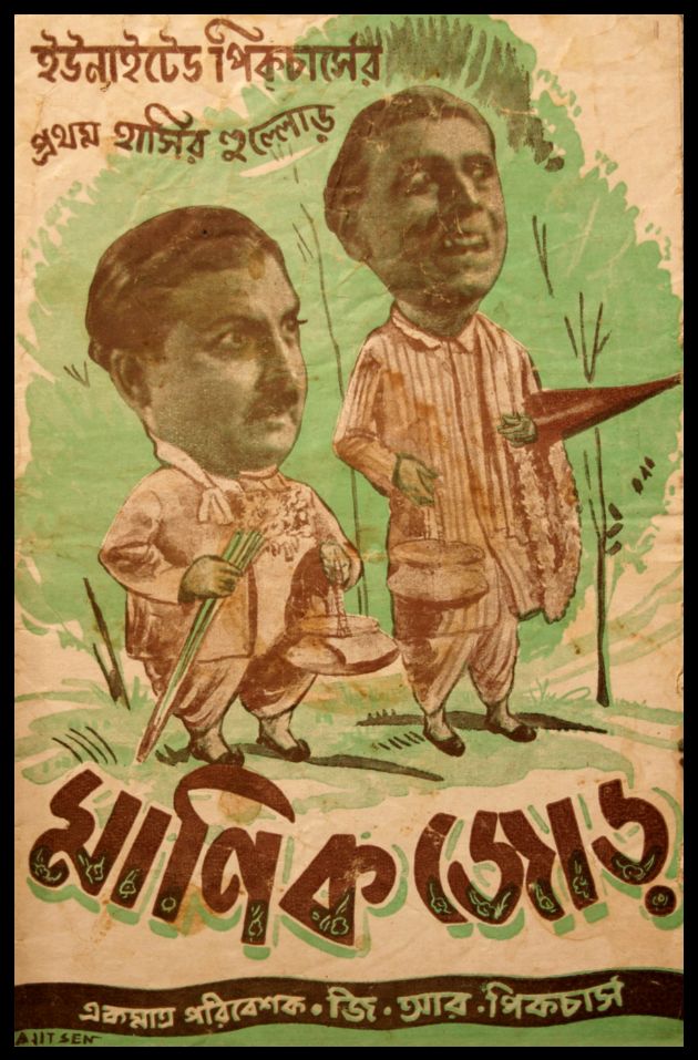 Manikjorh