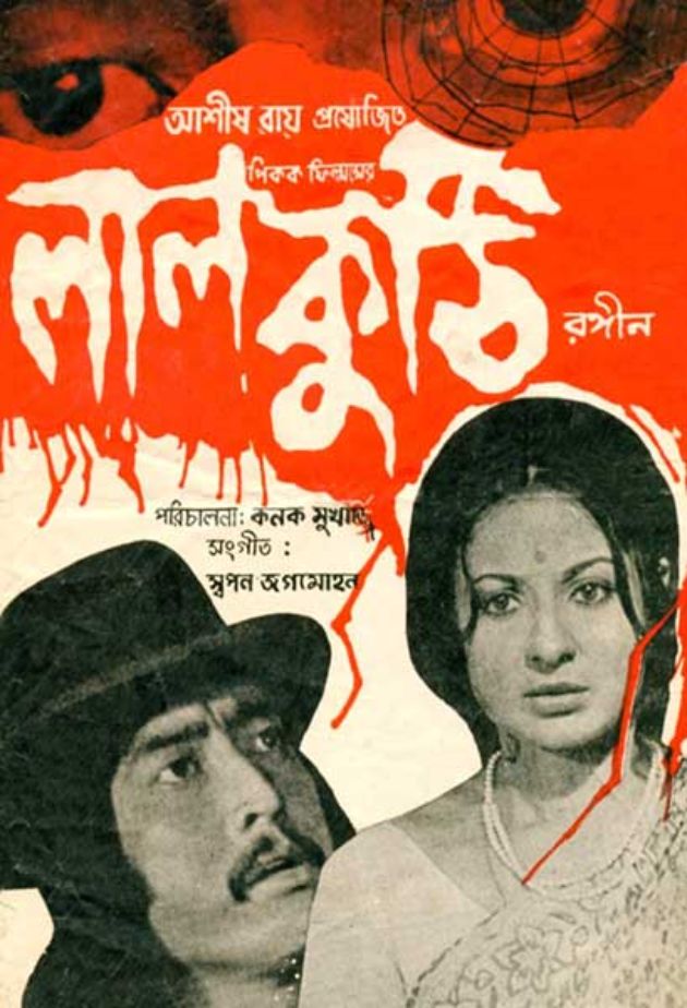Lalkuthi